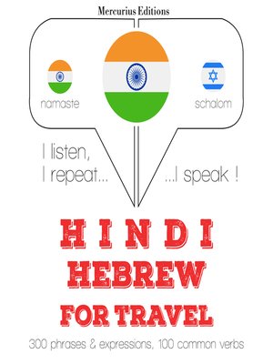 cover image of Hindi-Hebrew: For travel